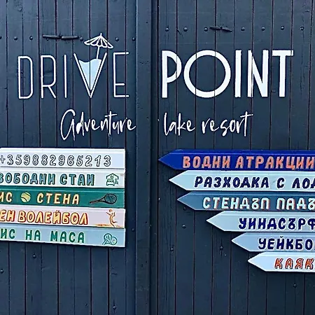 Ξενοδοχείο Drive Point